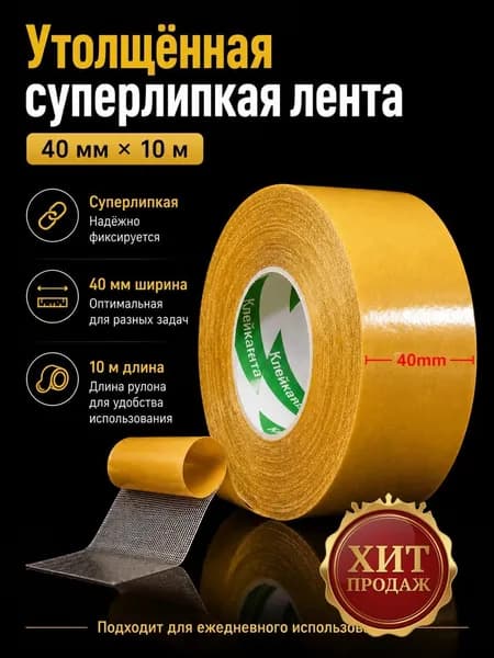 Двусторонняя тканевая клейкая лента для ковров, армированная монтажная лента 10 м, прозрачная сетка, сильная фиксация, без следов, для ковролина, декора, офиса и праздников