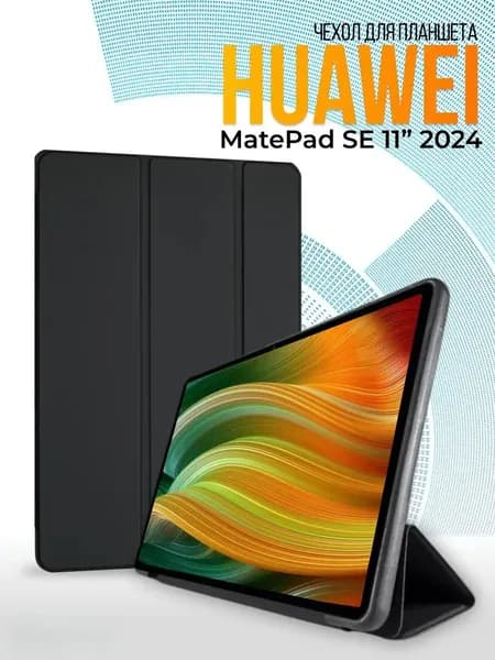 Чехол на Huawei Matepad SE 11" (2024) Kids Edition (2025)
