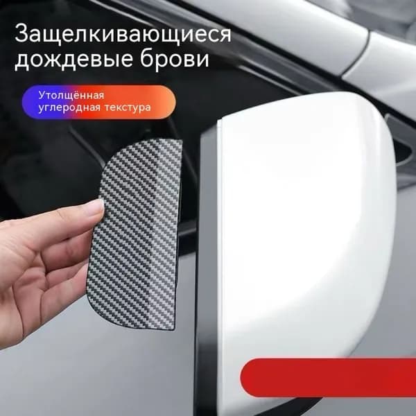 Запчасти бокового зеркала Комплект
