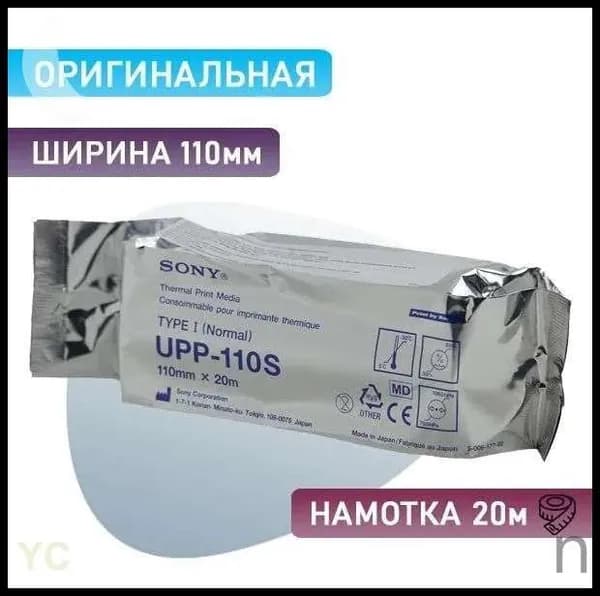 Бумага для принтера, 133 лист., шт