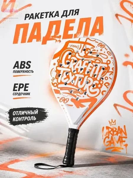 Ракетка для падел тенниса