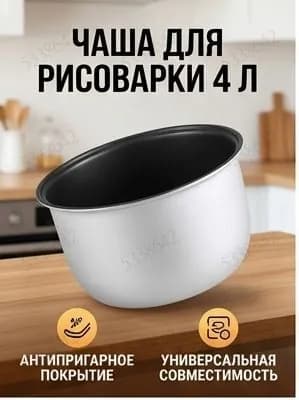 Мультиварка-скороварка BltcAdPZ
