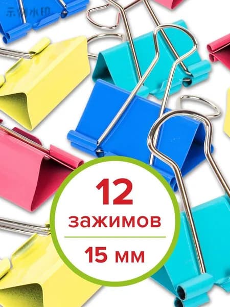 Staff Зажим для бумаги 15 мм, 12 шт.