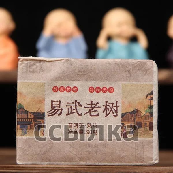 Пуэр Шу с древних деревьев Иу Чжэншань, 2015, чайный кирпич, 90 г(Иу Чжэншань 2015)