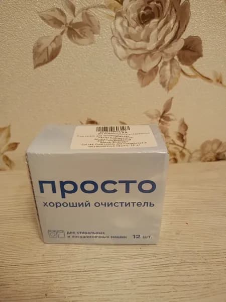 Очиститель для стиральной и посудомоечной машины 12 шт