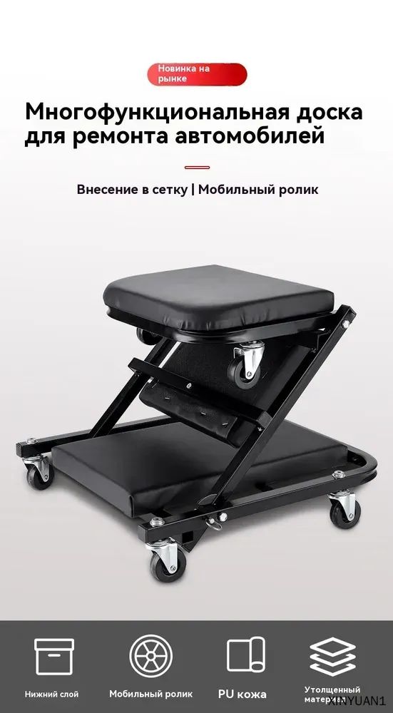 Складной табурет для ремонта автомобилей, красный/черный, может быть превращен в лежачую доску для ремонта автомобилей, ширина 36см, длина 100см, 1