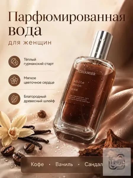 Туалетная вода Универсальные повседневные женские духи 魅惑 50.02 мл