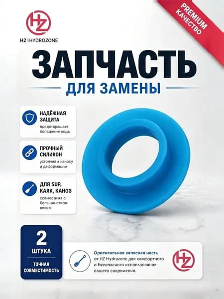 Аксессуары, запчасти для каяка, байдарки