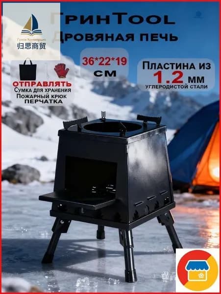 Складная дровяная горелка для кемпинга 2 размера - сталь, регулируемые ножки
