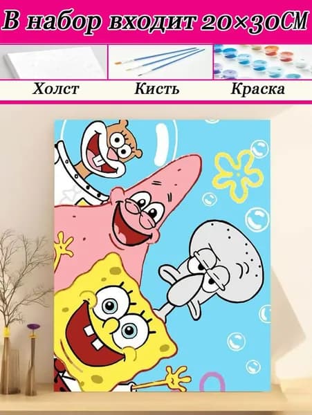 Картина по номерам, Мультипликационные персонажи 20x30 см. В комплекте: подрамник, кисти, краски. Набор для раскрашивания своими руками, готовую работу можно использовать как украшение интерьера.