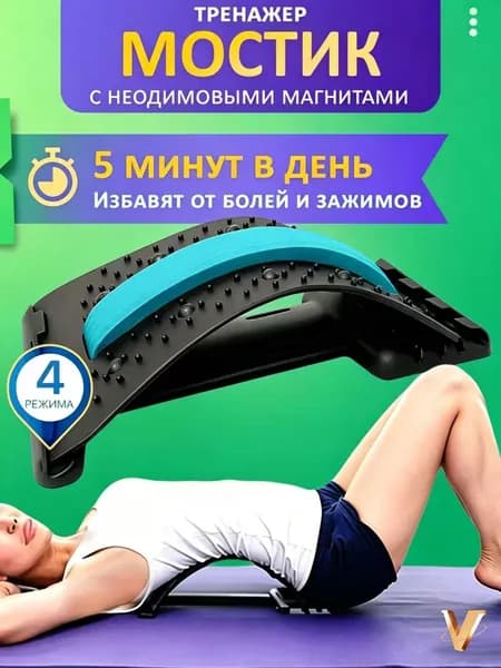 Аксессуары для гимнастики