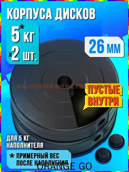 Диски для штанги, 0.2 кг, диаметр диска: 25 см