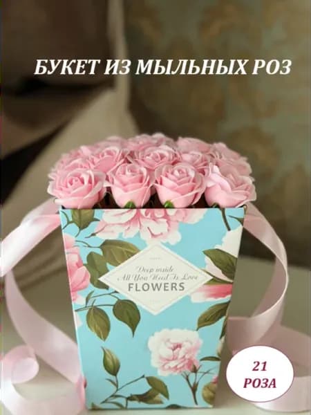 Букет из мыла мыльные розы подарок девушке на день рождения