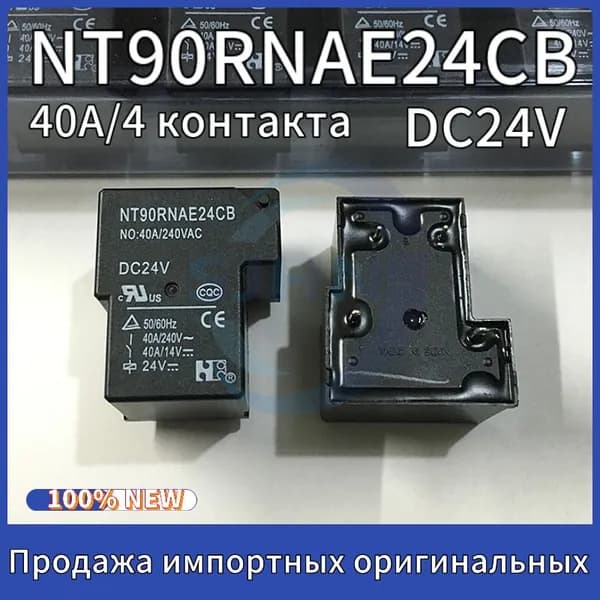 реле NT90RNAE24CB DC24V T90 40A/4 контакта 1-групповое нормально открытых