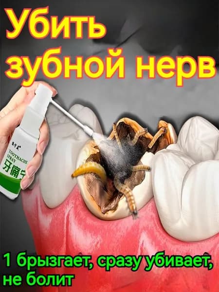 Спрей для полости рта 20 мл