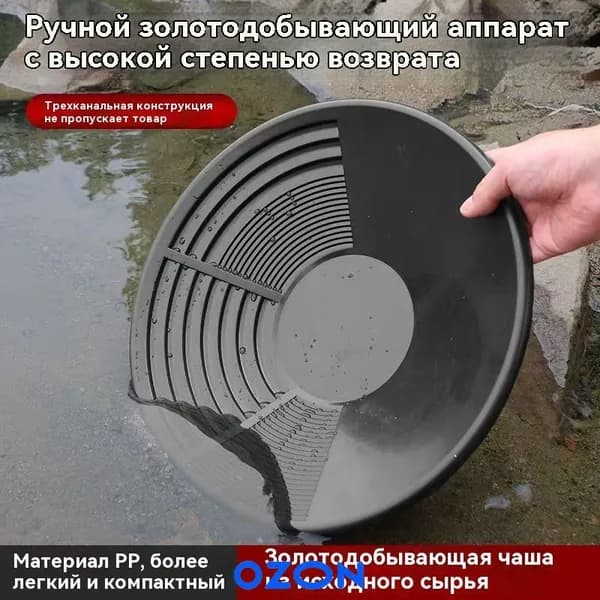 Лоток для промывки, 38 см