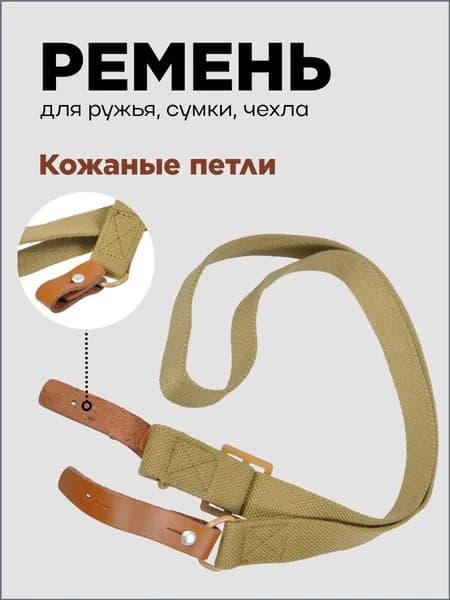 Ремень тактический