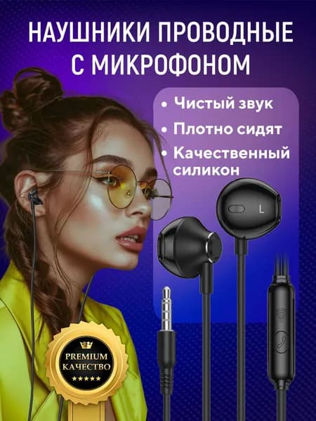 Наушники проводные с микрофоном, для телефона, FUMIKO EP09 черные