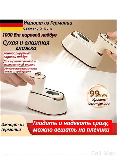 Отпариватель ручной для одежды вертикальный мощный мини утюг