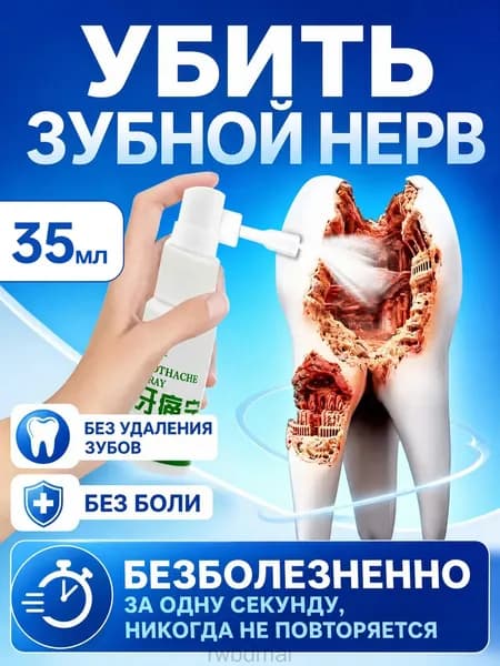 Спрей для полости рта 36 мл