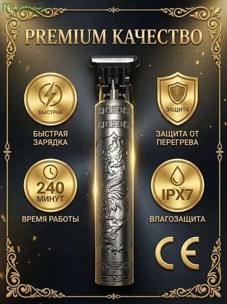 Триммер для бороды и усов JA-1, кол-во насадок 4