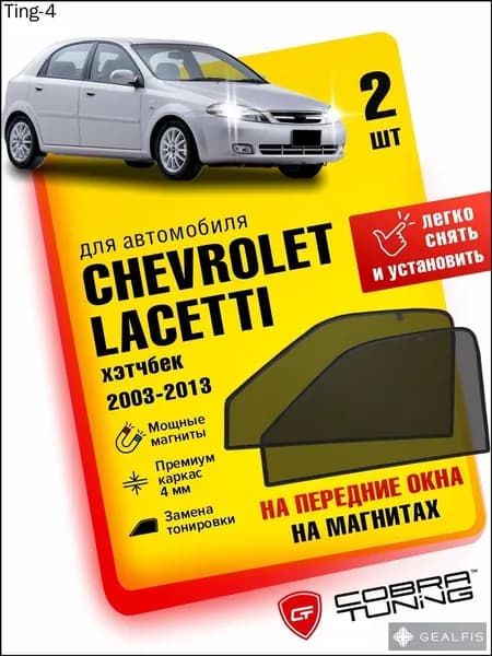 Шторка солнцезащитная 62 см х 48 см, затемнение: 80%