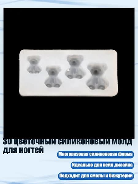 3D Цветочный силиконовый молд для ногтей, - 3