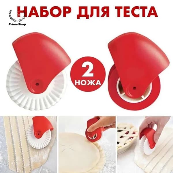 Набор для выпечки, 10.5 см х 8.5 см, 1 предм.