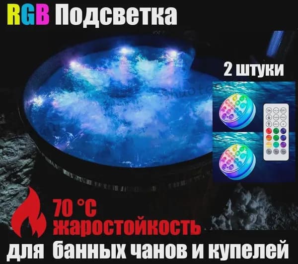 Бондарное изделие для бани