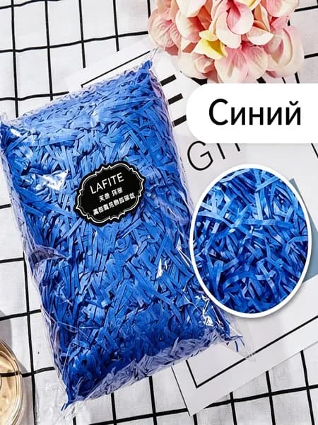 Бумажный наполнитель для подарков, "Лиловый", 100 грамм, наполнитель для коробок подарочный