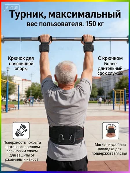 Крюки для турника