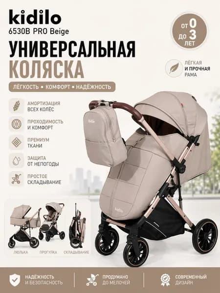 Детская коляска Kidilo, универсальная складная коляска 2-в-1…