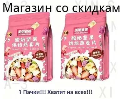 Мюсли
