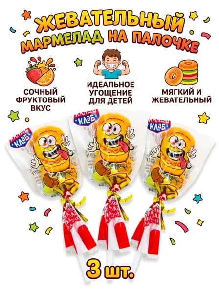 Жевательный Мармелад на палочке Дабл Бургер Канди Клаб 12 гр - 3 шт