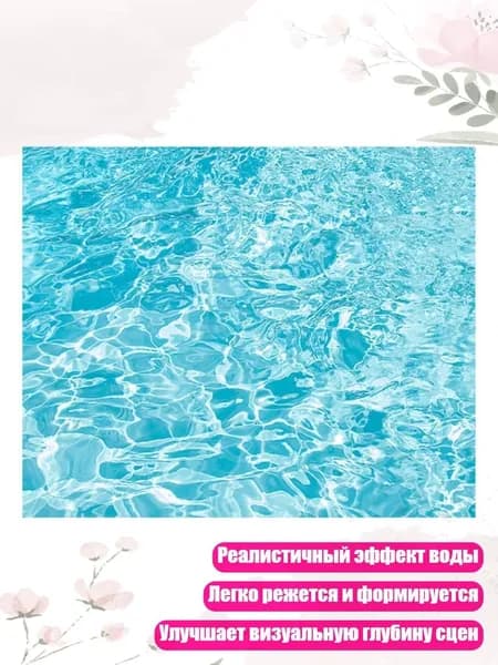 Пластиковый лист с рябью воды для строительных проектов и творческих поделок, C