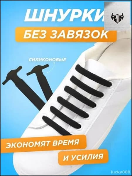 Резинка для варежек