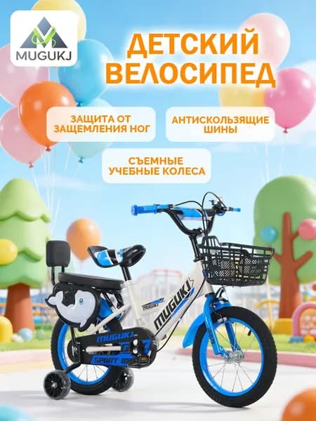 велосипед детский,14 дюйм,велосипеды для девочек и мальчиков, 2 колеса + 2 опорных колеса.красный