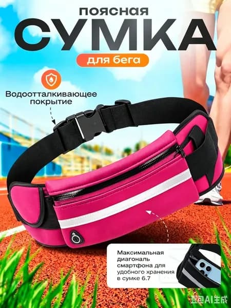 Сумка спортивная