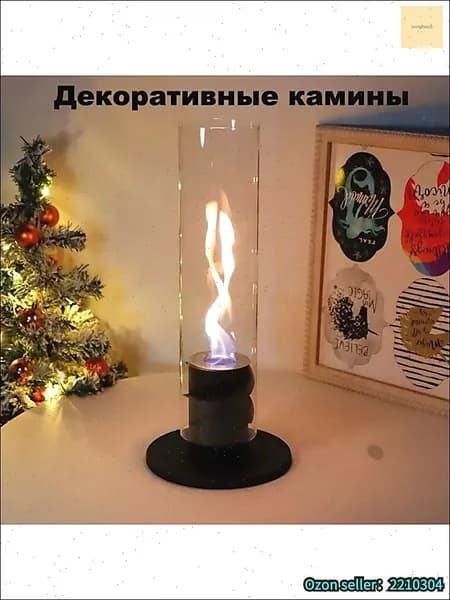 Биокамин Напольная, Настольная установка