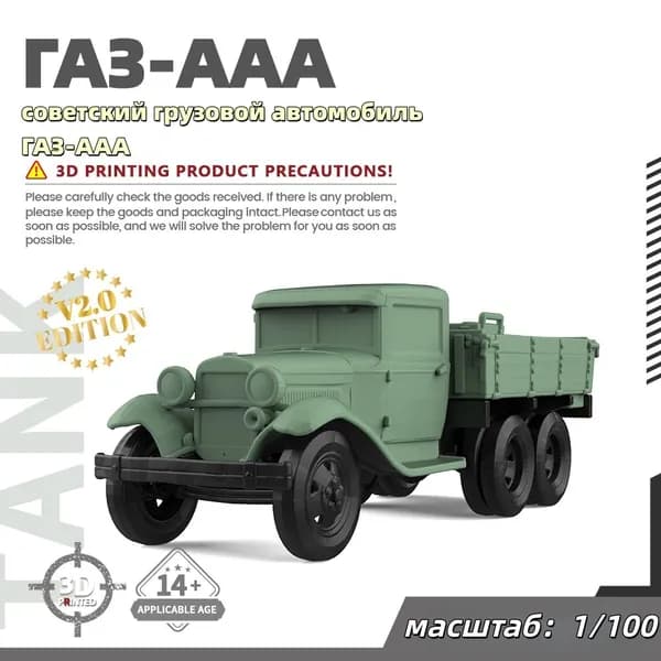 Военная модель, масштаб 1:100 советский грузовой автомобиль ГАЗ-ААА
