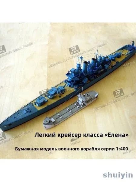 1:400,Легкий крейсер США "Хелена" и танкер Y-75, бумажная модель ручной работы