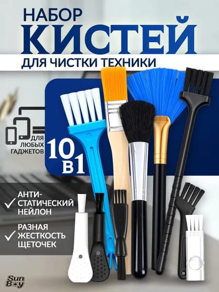 Набор для чистки гаджетов