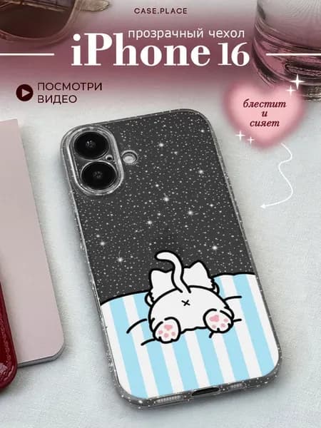 Чехол на iPhone 16 с котом