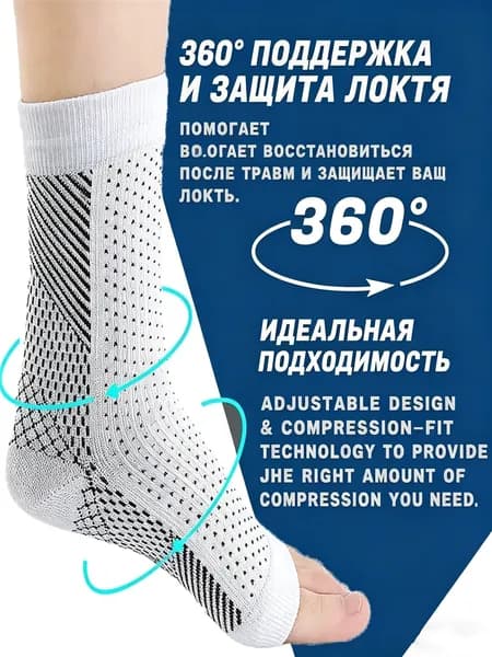 Компрессионные носки белый, 1 класс компрессии, 1 пара