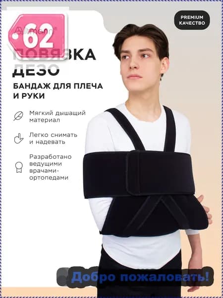 Защита паха838TFG2Nc6
