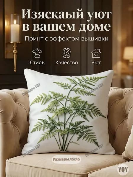 Наволочка 45x45 см 1 шт полиэстер, разноцветный животные