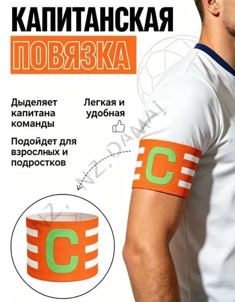 Стартовый номер для бега
