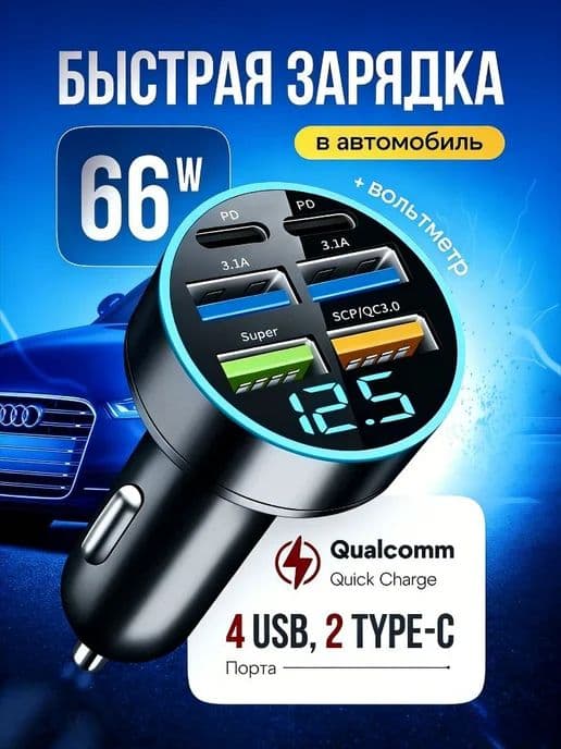 Удлинитель гнезда прикуривателя
