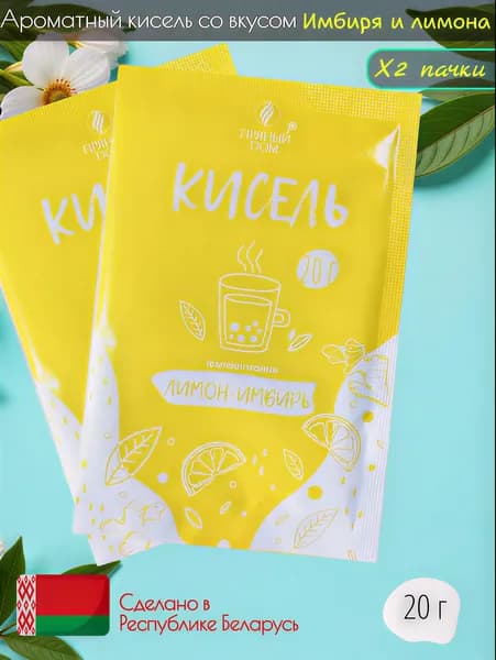 Кисель со вкусом вкусом и ароматом лимон-имбирь, 40 г