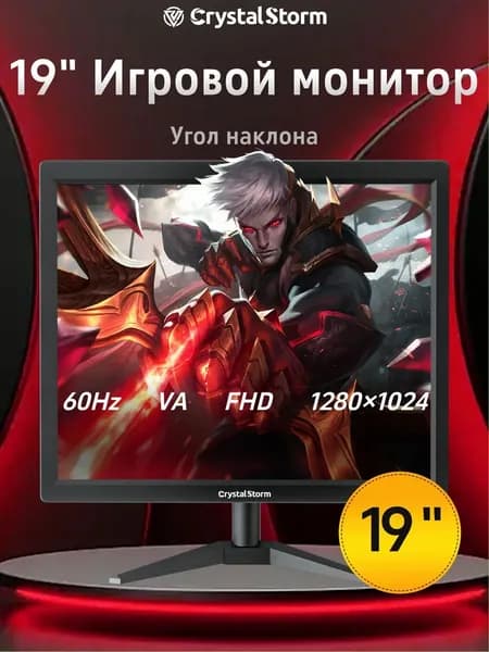 CrystalStorm 19.0" Монитор CrystalStorm Border S AV 0429a-1, VA, 1280x1024 SXGA, 60.0 Гц, черный